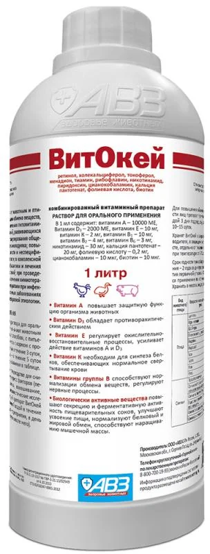 ВИТОКЕЙ р-р д/внутр. прим. 1л (бут. п/э) (Агроветзащита НПЦ С-П ООО, РФ)