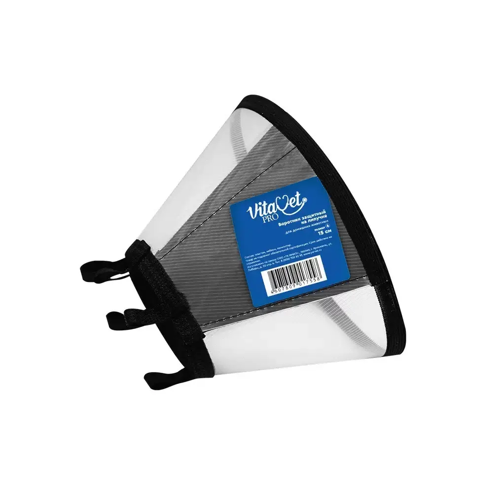 ВОРОТНИК ЗАЩИТНЫЙ VitaVet PRO №4 15см на липучке (Медико, РФ)