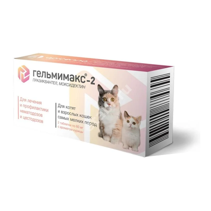 ГЕЛЬМИМАКС -2 табл. 60мг д/кошек мелких пород N2 (Апиценна, РФ)