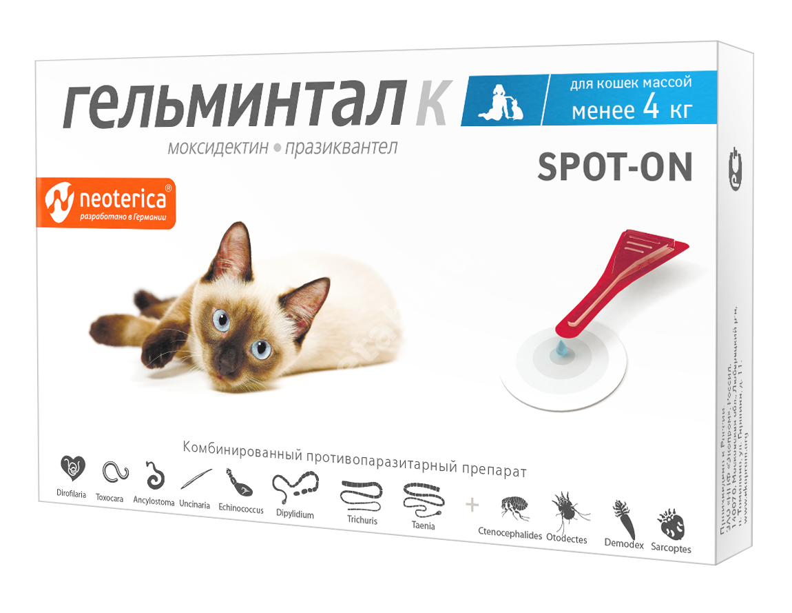 ГЕЛЬМИНТАЛ К spot-on капли на холку 0.4мл д/кошек до 4кг N1 (Экопром НПФ, РФ)