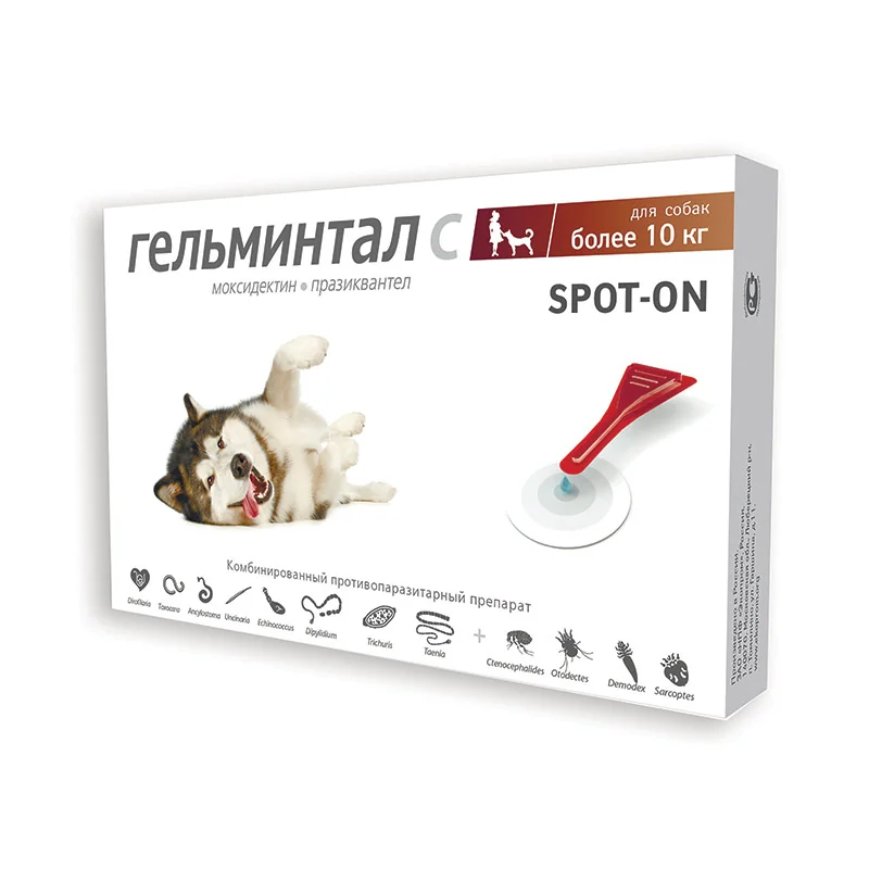 ГЕЛЬМИНТАЛ С spot-on капли на холку 2.5мл д/собак более 10кг N2 (Экопром НПФ, РФ)