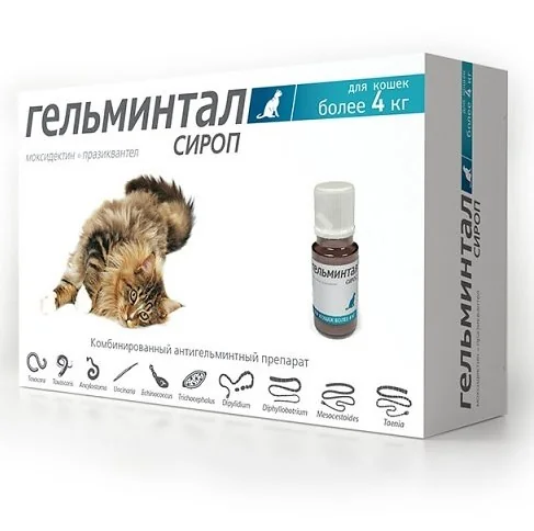 ГЕЛЬМИНТАЛ сироп 5мл д/кошек 4-10кг (Экопром НПФ, РФ)