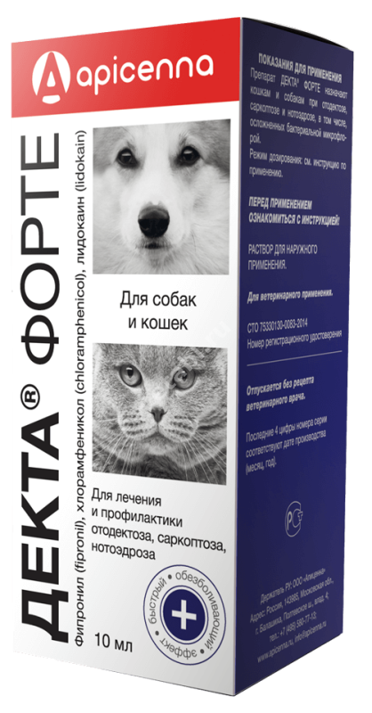 ДЕКТА ФОРТЕ р-р д/наружн. прим. 10мл (фл.) (Апиценна, РФ)