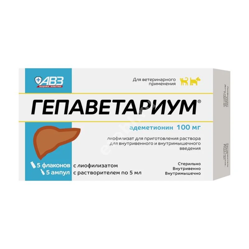 ГЕПАВЕТАРИУМ лиоф. д/р-ра д/ин. 100мг - 5мл (фл.) N5 (Агроветзащита НПЦ С-П ООО, РФ)