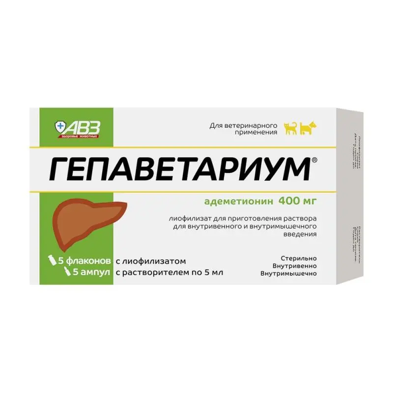 ГЕПАВЕТАРИУМ р-р д/ин. 400мг - 5мл (фл.) N5 (АВЗ С.-П., РФ)