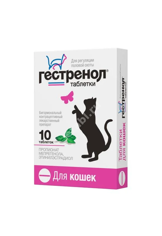 ГЕСТРЕНОЛ для кошек табл. 100мг (блист.) N10 (Астрафарм НВП, РФ)
