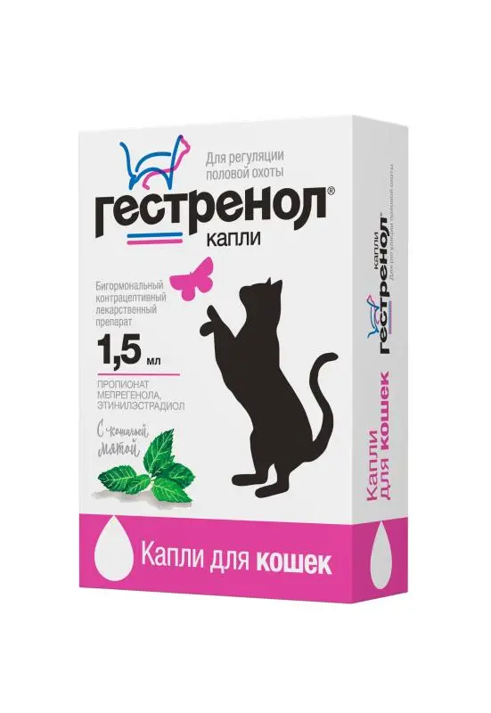 ГЕСТРЕНОЛ для кошек капли 1.5мл (фл. плстк.) N1 (Астрафарм НВП, РФ)