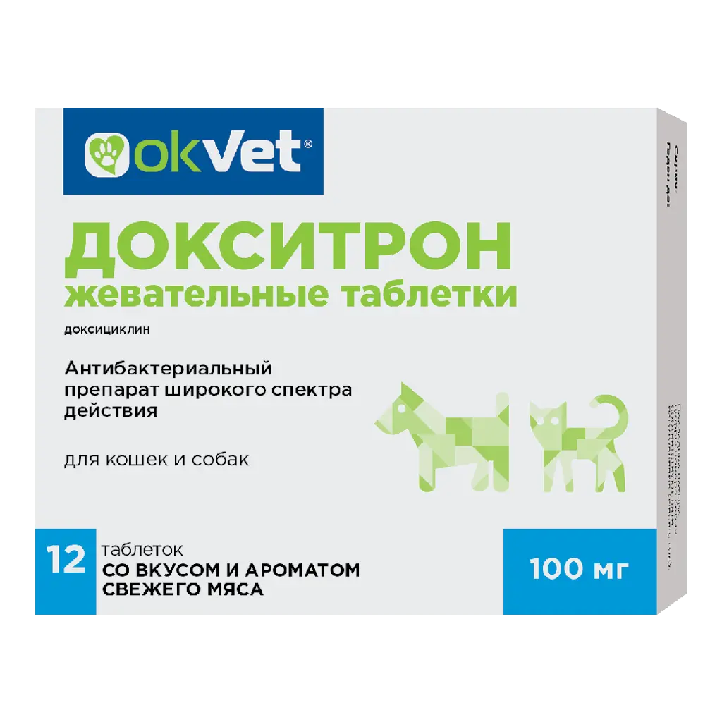 ДОКСИТРОН табл. жев. 100мг д/кошек и собак N12 (АВЗ С.-П., РФ)