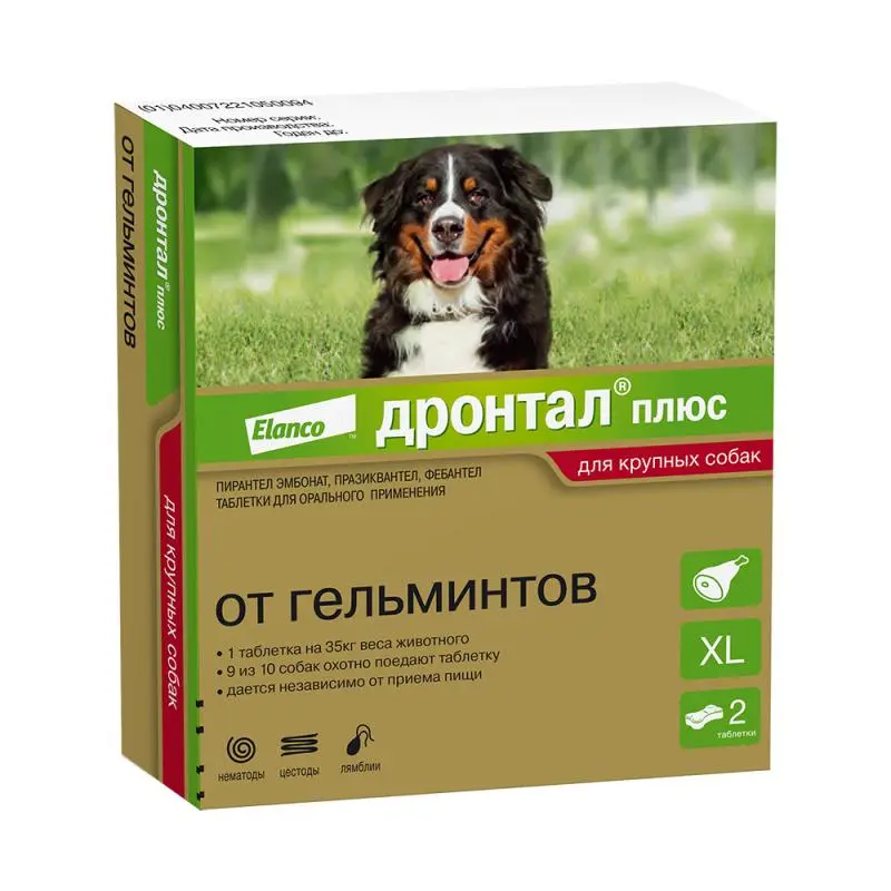 ДРОНТАЛ ПЛЮС табл. д/собак крупных пород N2 (Байер Энимал, ГЕРМАНИЯ)