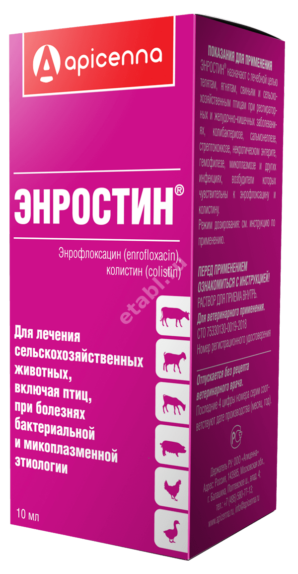 ЭНРОСТИН р-р д/внутр. прим. 10мл (фл.) С/Х животные (Апиценна, РФ)