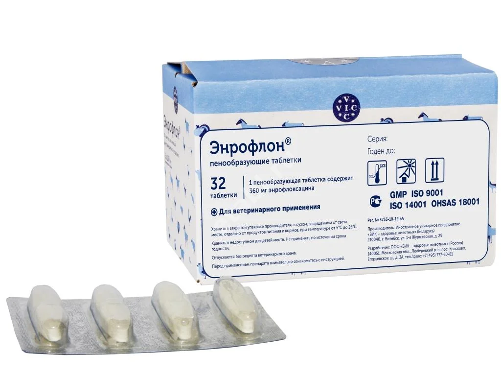 ЭНРОФЛОН табл. пенообраз. 360мг С/Х животные N32 (ВИК-здоровье животных, БЕЛАРУСЬ)