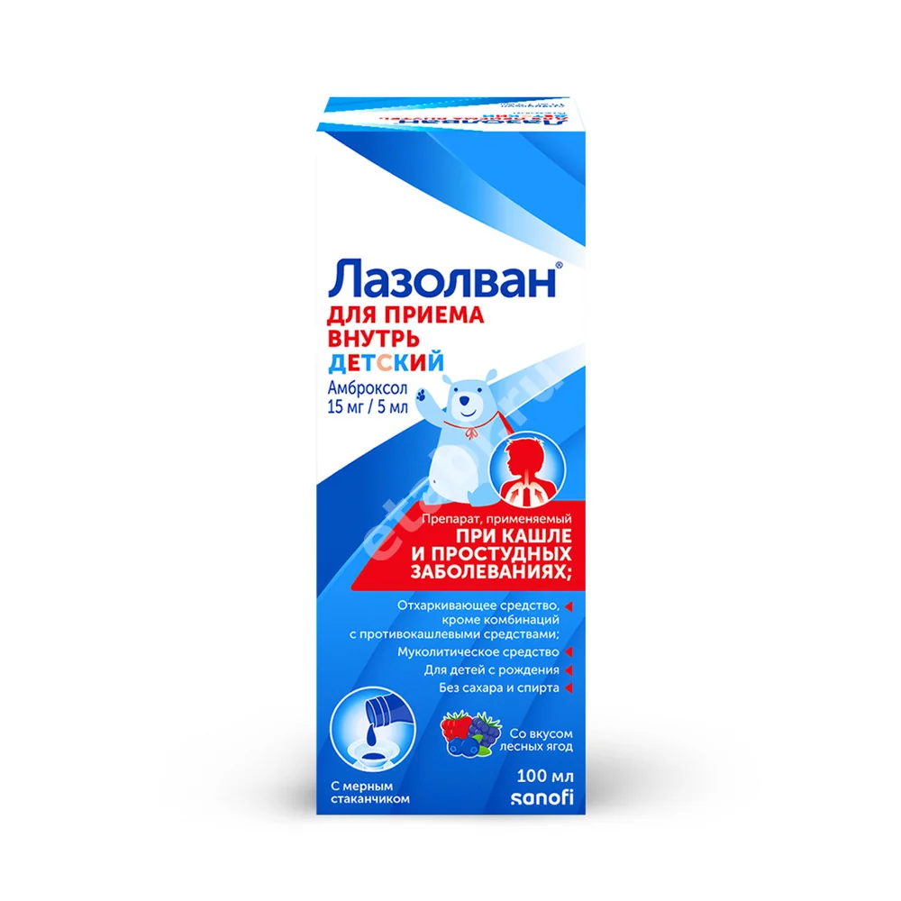 ЛАЗОЛВАН р-р д/внутр. прим. (фл.) 3мг/мл - 100мл N1 (САНОФИ, ФРАНЦИЯ/ГЕРМАНИЯ/ИСПАНИЯ)