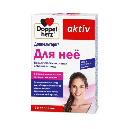 ДОППЕЛЬГЕРЦ Актив Для нее табл. 1.24г N30 (Квайссер Фарма, ГЕРМАНИЯ)