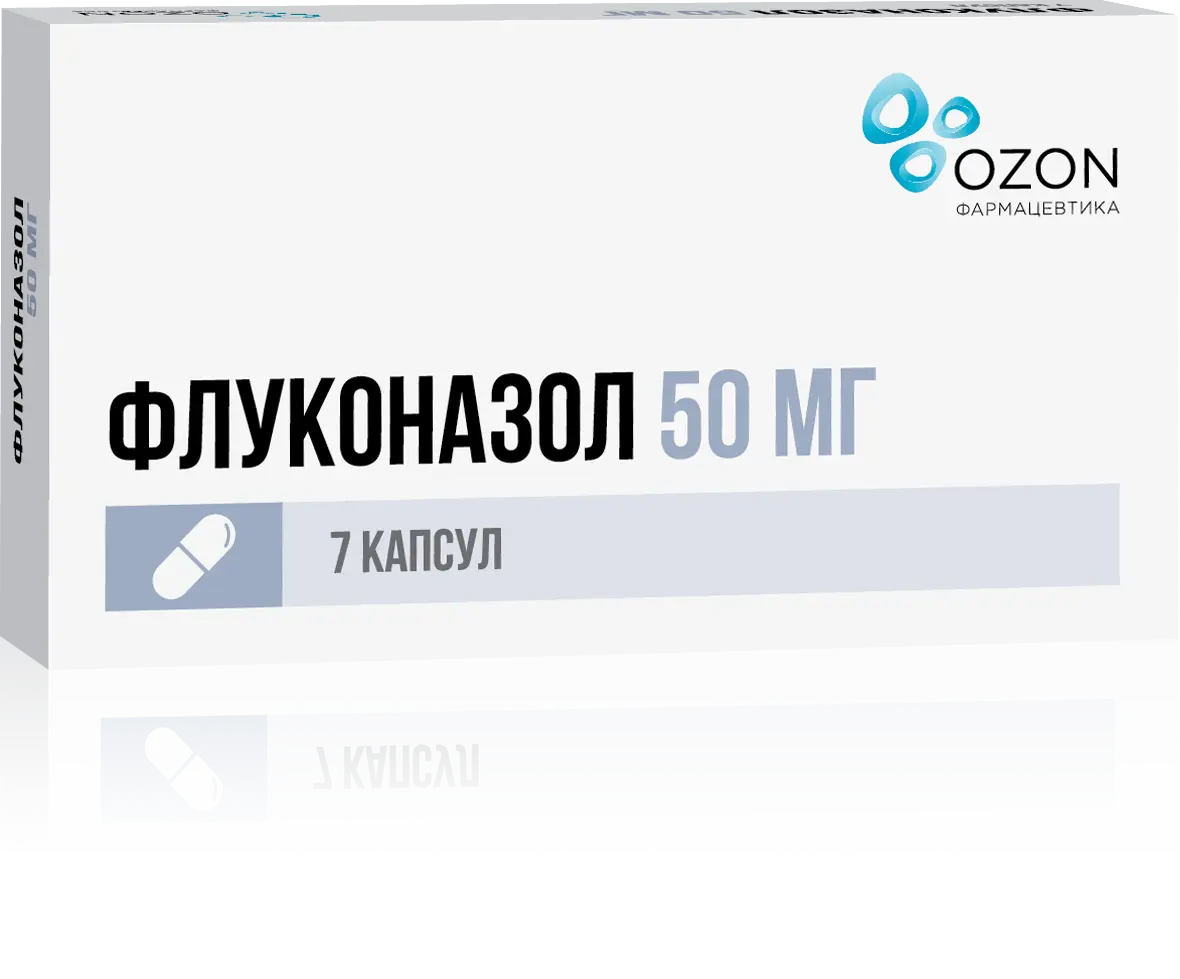 ФЛУКОНАЗОЛ капс. 50мг N7 (ОЗОН, РФ)