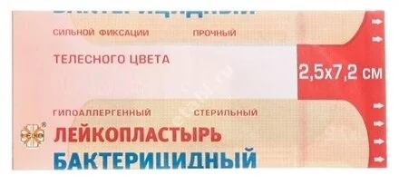 ПЛАСТЫРЬ бактерицид. Лейко неткан беж. 2.5х7.2см N1 (Цзянсу НанфангМедикал, КИТАЙ)
