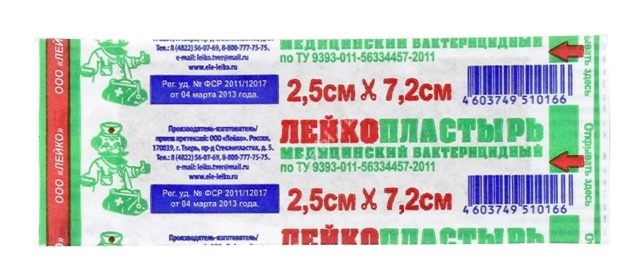 ПЛАСТЫРЬ бактерицид. Лейко ткан беж. 2.5х7.2см N1 (Лейко, РФ)