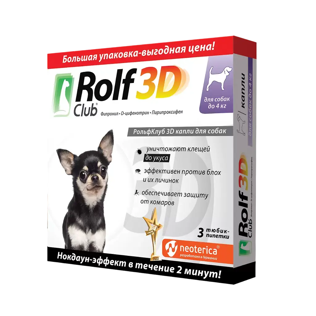 РОЛЬФ КЛУБ 3Д капли на холку 0.5мл д/собак до 4кг N3 (Экопром НПФ, РФ)