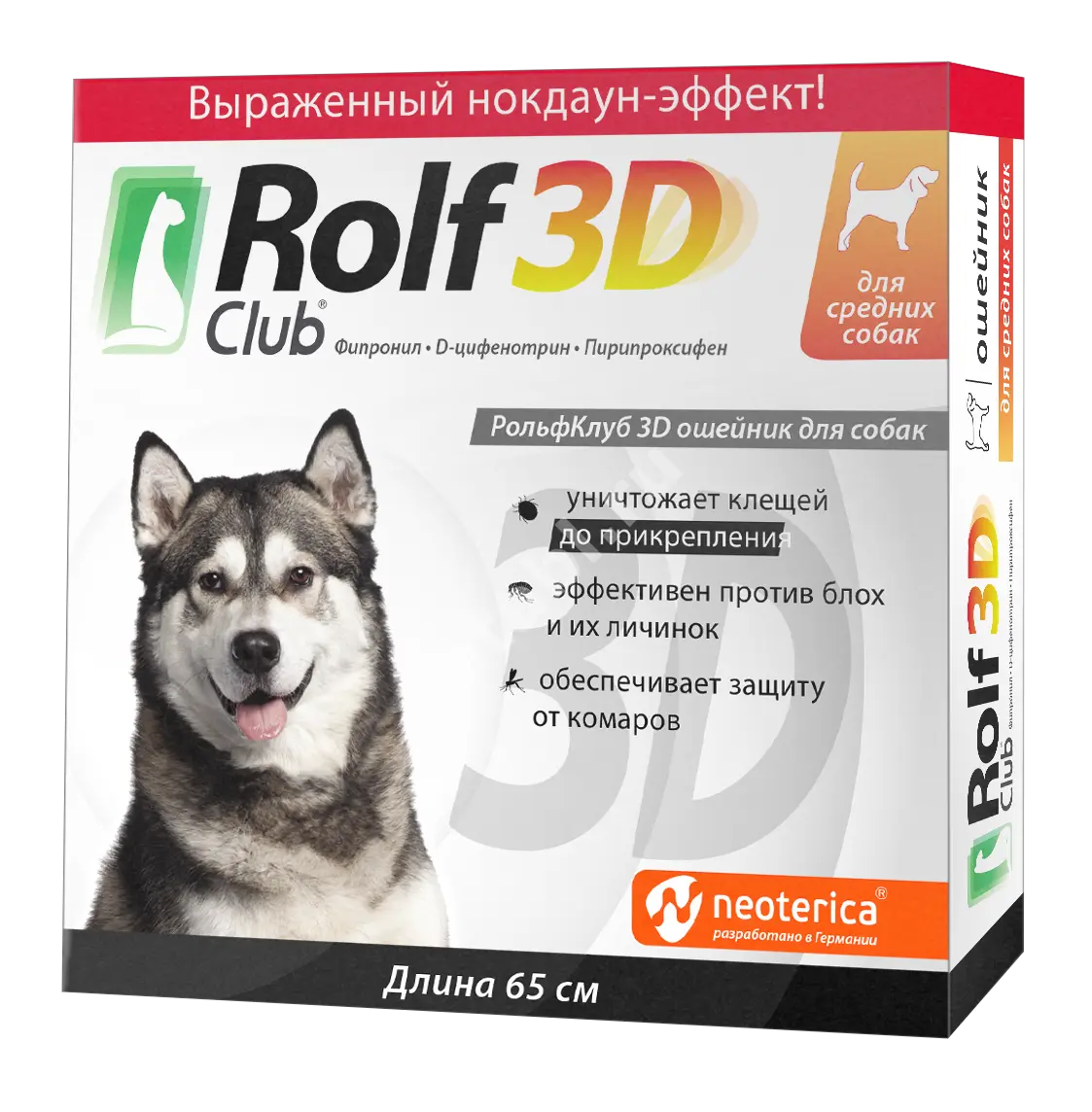 РОЛЬФ КЛУБ 3Д ошейник инсектоакарицидный 65см (кор.) д/собак средних пород (Экопром НПФ, РФ)