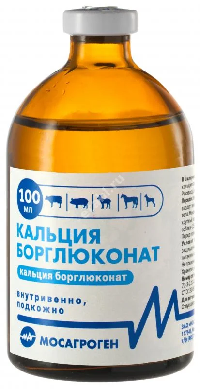 КАЛЬЦИЯ БОРГЛЮКОНАТ МАГ р-р д/ин. 100мл (фл. стекл.) (Мосагроген, РФ)
