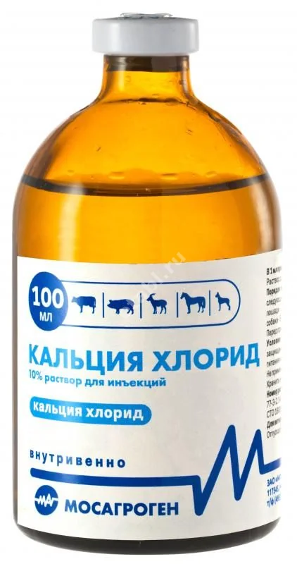 КАЛЬЦИЯ ХЛОРИД р-р для в/в введ. 10% - 100мл (фл. стекл.) (Мосагроген, РФ)
