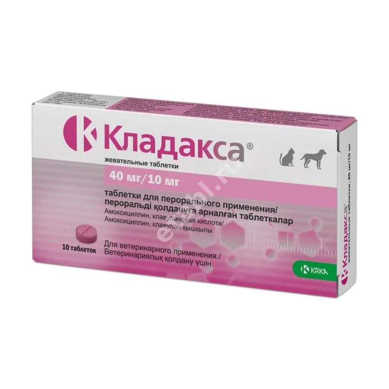 КЛАДАКСА табл. жев. 40мг+10мг N10 (КРКА, СЛОВЕНИЯ)