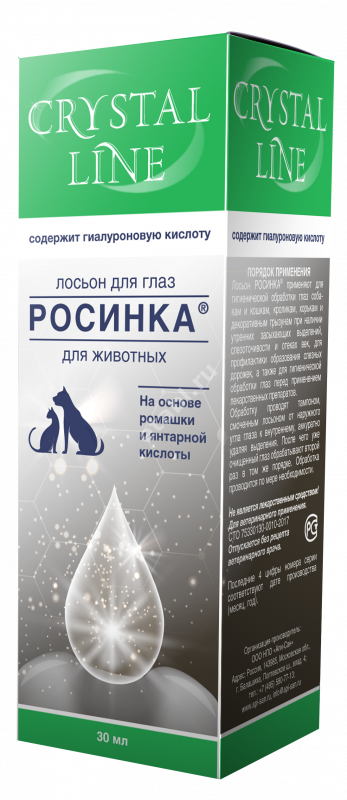 РОСИНКА лосьон для глаз 30мл (Апиценна, РФ)
