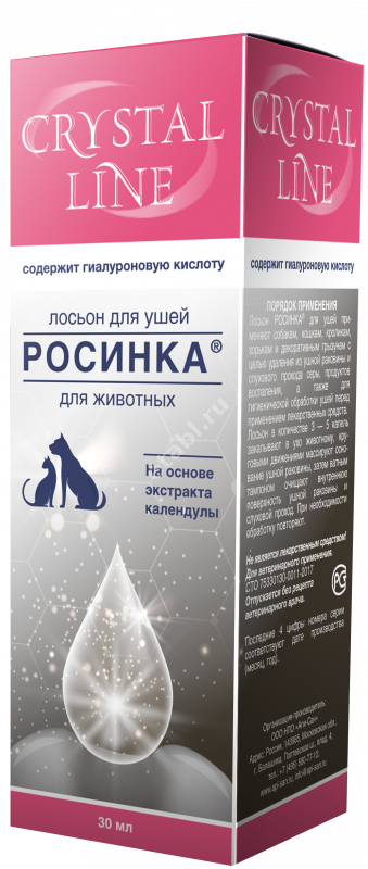РОСИНКА лосьон для ушей 30мл (Апиценна, РФ)