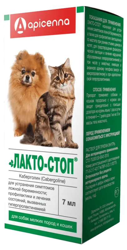 ЛАКТО СТОП р-р д/внутр. прим. 7мл (фл. плстк.) (Апиценна, РФ)