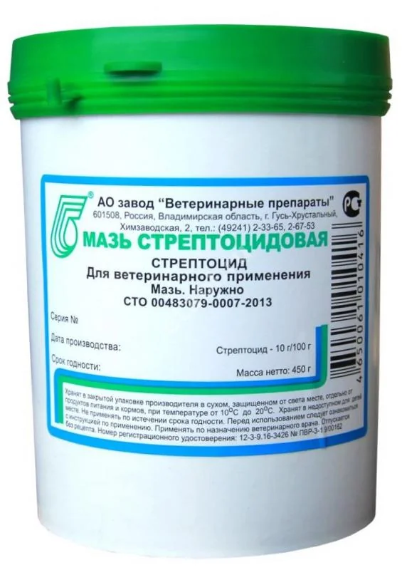 СТРЕПТОЦИДОВАЯ мазь 10% - 450г (банк.) (Ветеринарные препараты, РФ)