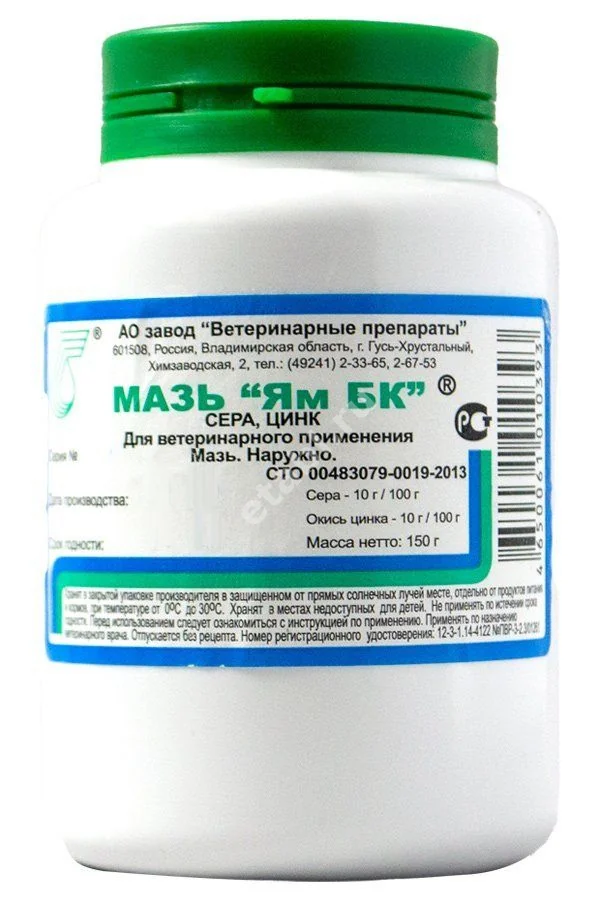 ЯМ БК мазь 150г (банк.) (Ветеринарные препараты, РФ)