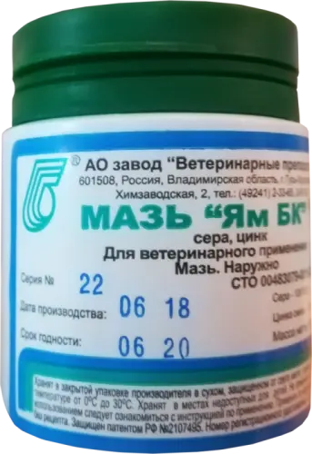 ЯМ БК мазь 50г (банк.) (Ветеринарные препараты, РФ)