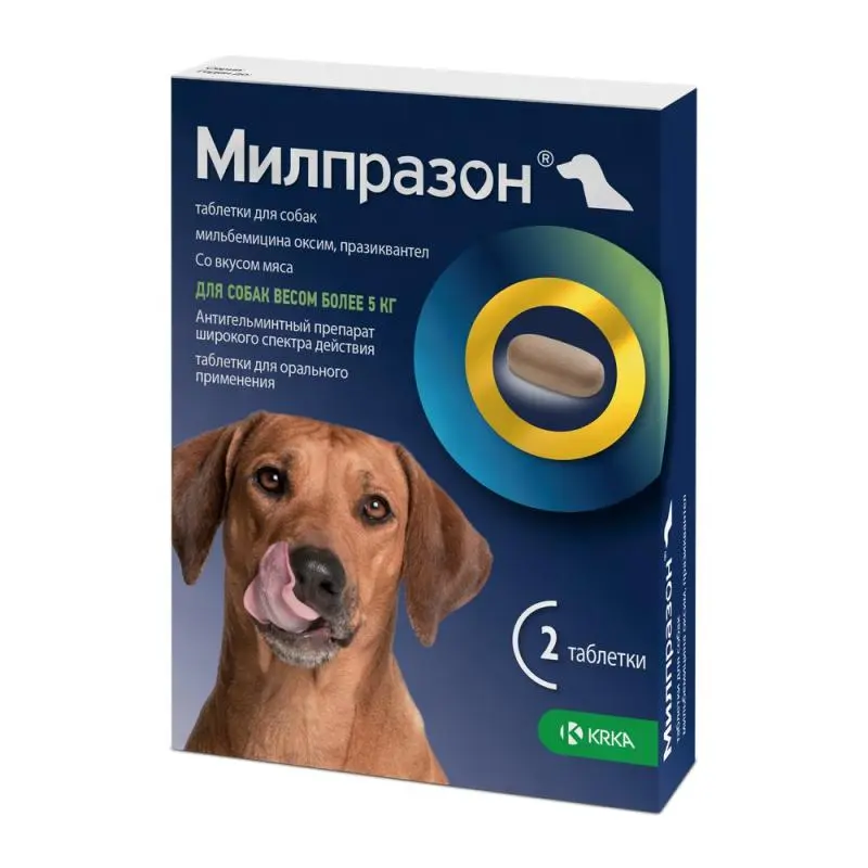 МИЛПРАЗОН табл. д/собак более 5 кг N2 (КРКА, СЛОВЕНИЯ)