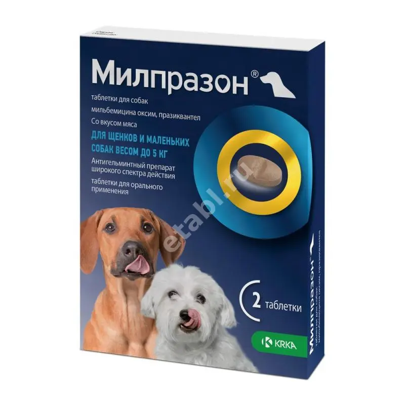 МИЛПРАЗОН табл. д/собак до 5 кг N2 (КРКА, СЛОВЕНИЯ)