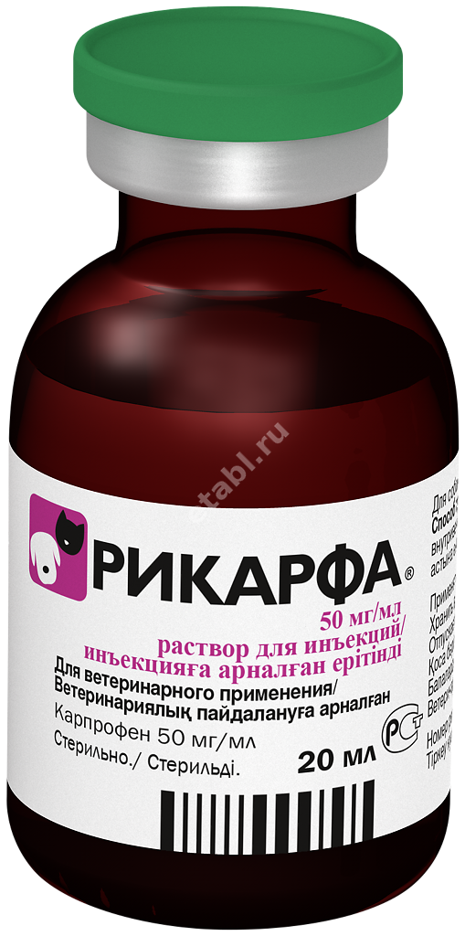 РИКАРФА р-р д/ин. 50мг/мл - 20мл (фл. стекл.) (КРКА, СЛОВЕНИЯ)
