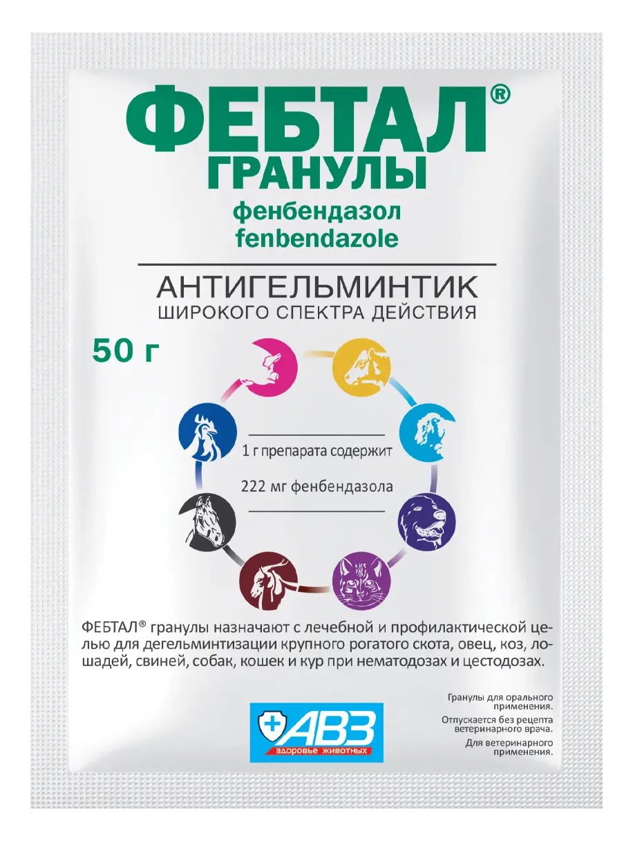 ФЕБТАЛ гран. 22.2% - 0.5кг (пак.) (АВЗ С.-П., РФ)