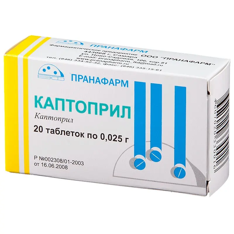 КАПТОПРИЛ табл. 25мг N20 (ПРАНАФАРМ, РФ)