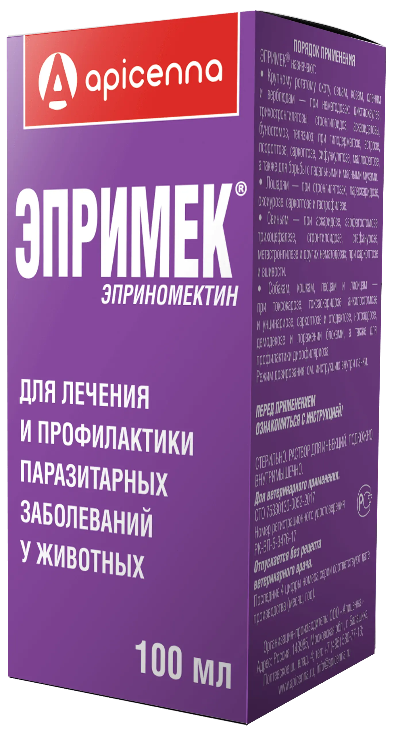 ЭПРИМЕК раствор для инъекций 100мл (флакон) Апиценна РФ: купить в  Белгороде| Интернет-аптека eTabl.ru (партнер Таблеточка)