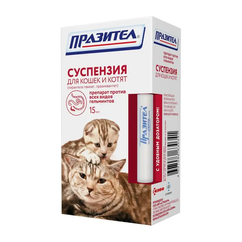 ПРАЗИТЕЛ сусп. внутр. 15мл д/кошек и котят N1 (Астрафарм НВП, РФ)