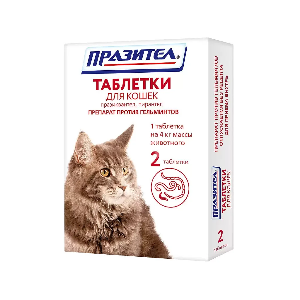 ПРАЗИТЕЛ табл. д/кошек N2 (Астрафарм НВП, РФ)