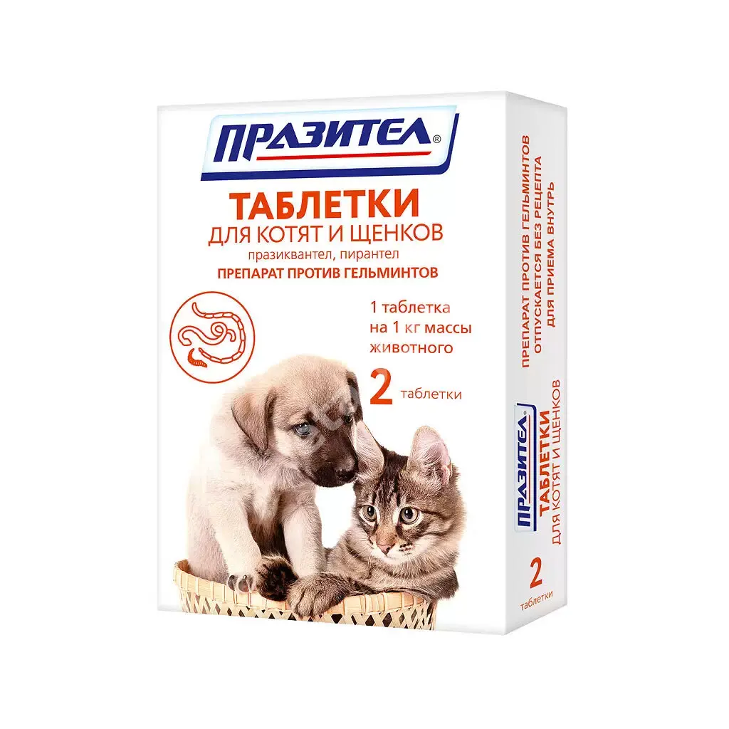 ПРАЗИТЕЛ табл. д/щенков и котят N2 (Астрафарм НВП, РФ)