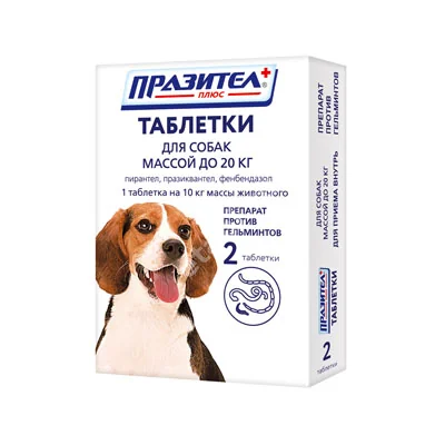 ПРАЗИТЕЛ Плюс табл. д/собак до 20кг N2 (Астрафарм НВП, РФ)