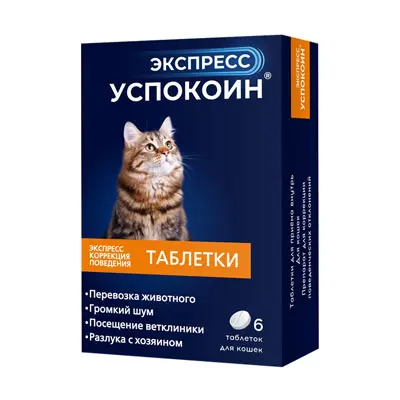 УСПОКОИН Экспресс табл. (блист.) д/кошек N6 (Астрафарм НВП, РФ)