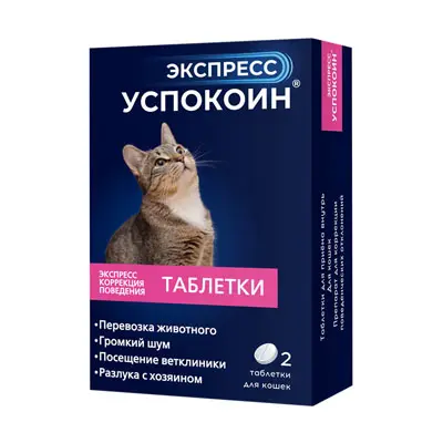 УСПОКОИН Экспресс табл. (блист.) д/кошек N2 (Астрафарм НВП, РФ)