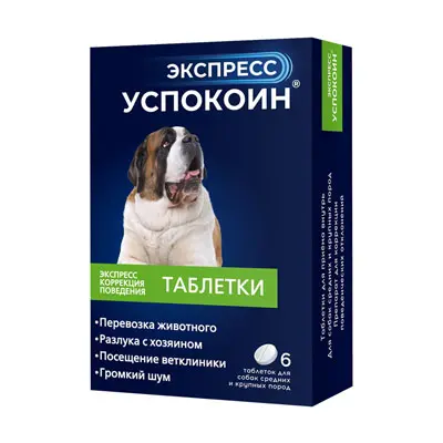 УСПОКОИН Экспресс табл. (блист.) д/собак крупных пород N6 (Астрафарм НВП, РФ)