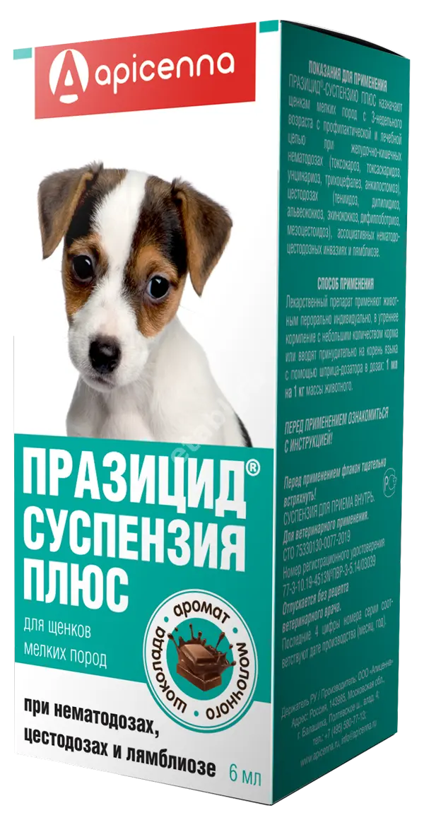 ПРАЗИЦИД Плюс сусп. внутр. 6мл мелких пород д/щенков N1 (Апиценна, РФ)
