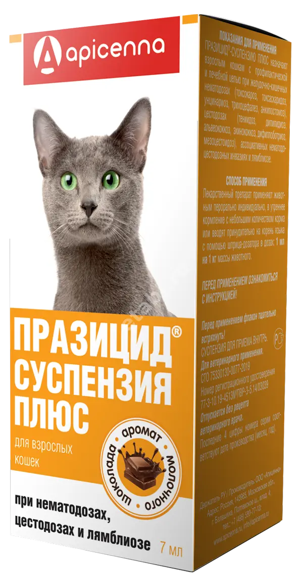 ПРАЗИЦИД Плюс сусп. внутр. 7мл д/кошек N1 (Апиценна, РФ)