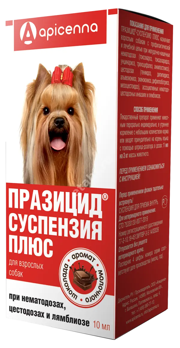 ПРАЗИЦИД Плюс сусп. внутр. 10мл д/собак N1 (Апиценна, РФ)