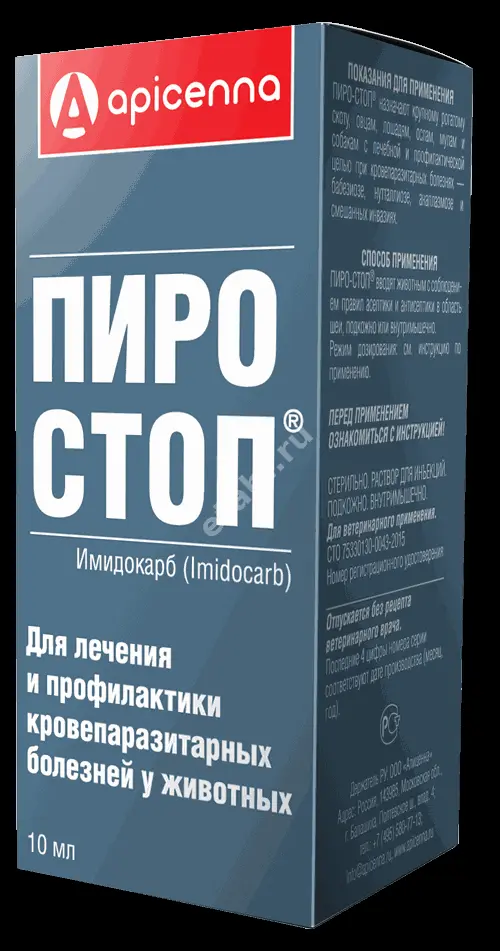 ПИРО-СТОП р-р д/ин. 10мл N1 (Апиценна, РФ)