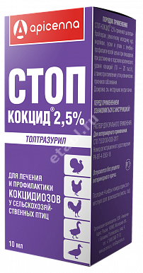 СТОП-КОКЦИД р-р д/внутр. прим. 2.5% - 10мл N1 (Апиценна, РФ)