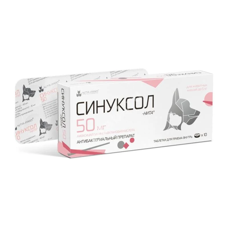 СИНУКСОЛ табл. 40мг+10мг д/кошек и собак N10 (Нита-Фарм, РФ)